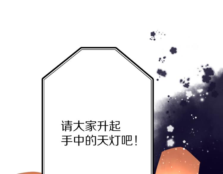 保护我方大大韩漫全集-第81话 我愿意？无删减无遮挡章节图片 