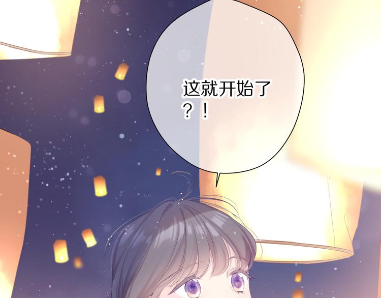 保护我方大大韩漫全集-第81话 我愿意？无删减无遮挡章节图片 