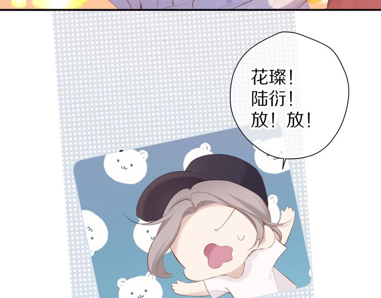 保护我方大大韩漫全集-第81话 我愿意？无删减无遮挡章节图片 