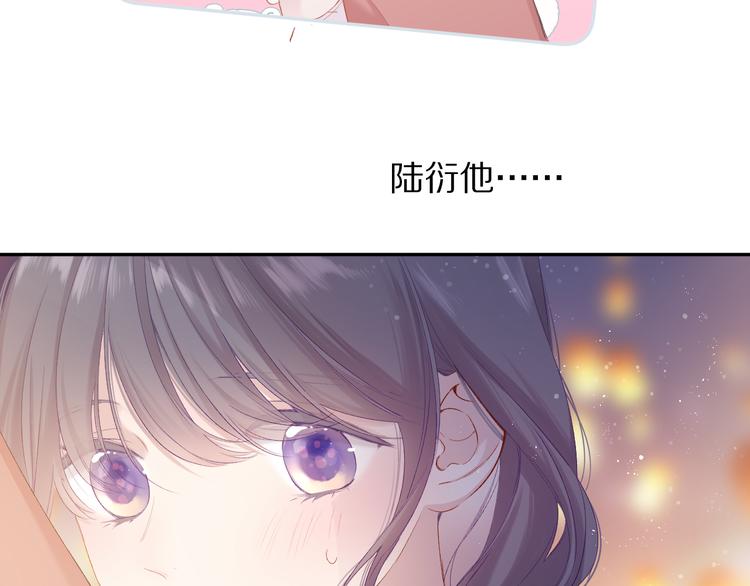 保护我方大大韩漫全集-第81话 我愿意？无删减无遮挡章节图片 