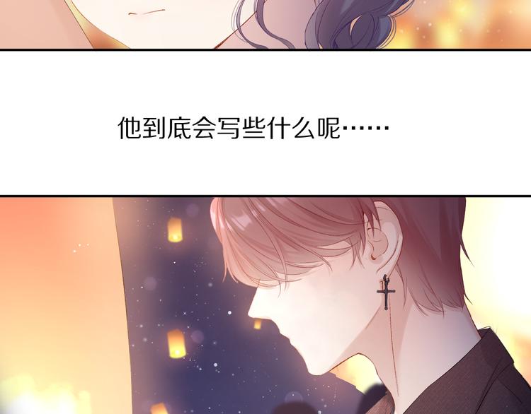 保护我方大大韩漫全集-第81话 我愿意？无删减无遮挡章节图片 