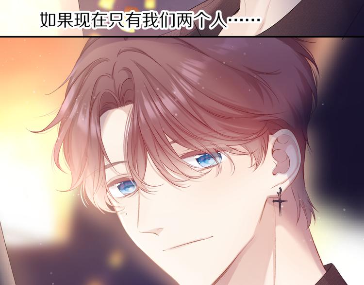 保护我方大大韩漫全集-第81话 我愿意？无删减无遮挡章节图片 