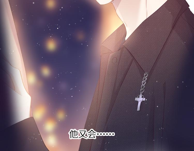 保护我方大大韩漫全集-第81话 我愿意？无删减无遮挡章节图片 