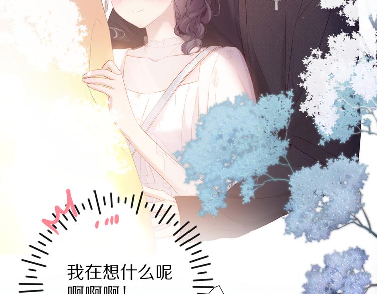保护我方大大韩漫全集-第81话 我愿意？无删减无遮挡章节图片 