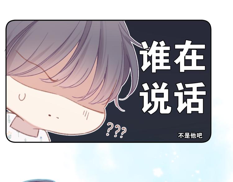 保护我方大大韩漫全集-第81话 我愿意？无删减无遮挡章节图片 