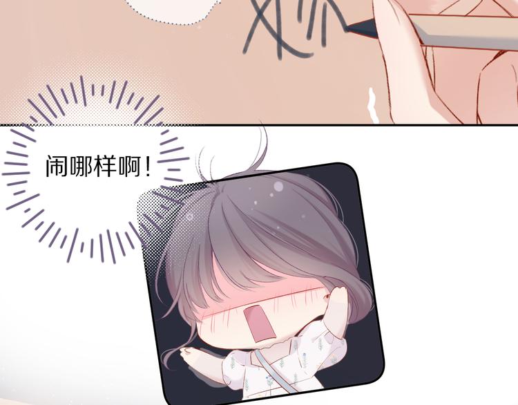 保护我方大大韩漫全集-第81话 我愿意？无删减无遮挡章节图片 