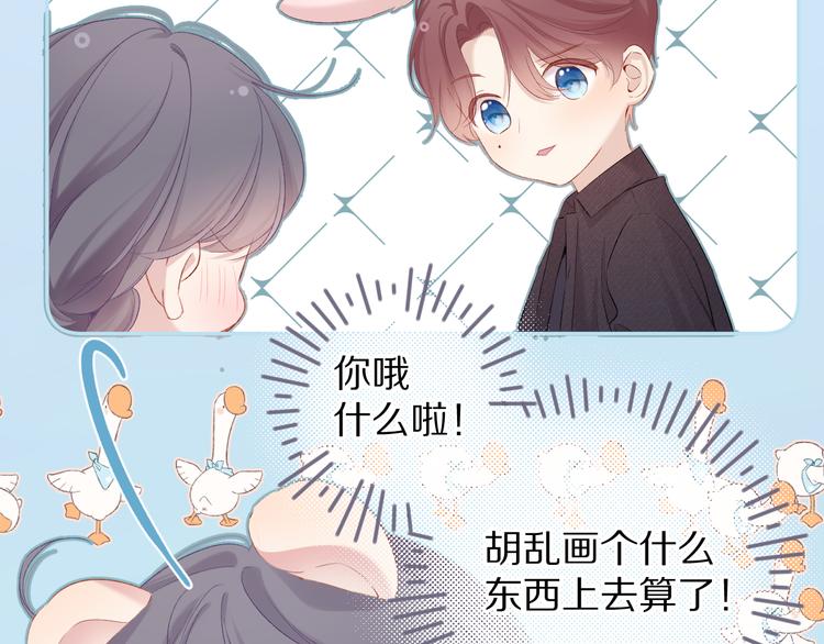 保护我方大大韩漫全集-第81话 我愿意？无删减无遮挡章节图片 