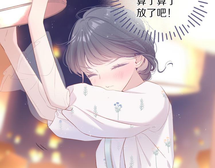 保护我方大大韩漫全集-第81话 我愿意？无删减无遮挡章节图片 