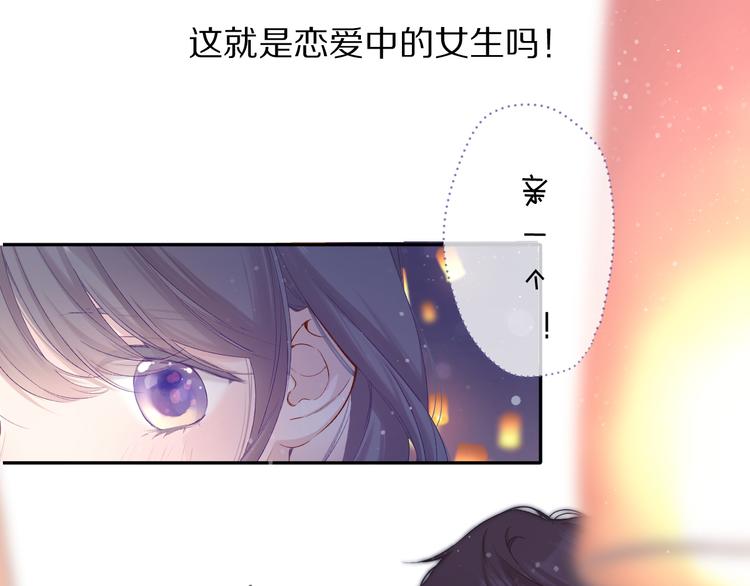保护我方大大韩漫全集-第81话 我愿意？无删减无遮挡章节图片 