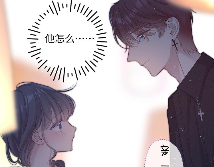 保护我方大大韩漫全集-第81话 我愿意？无删减无遮挡章节图片 