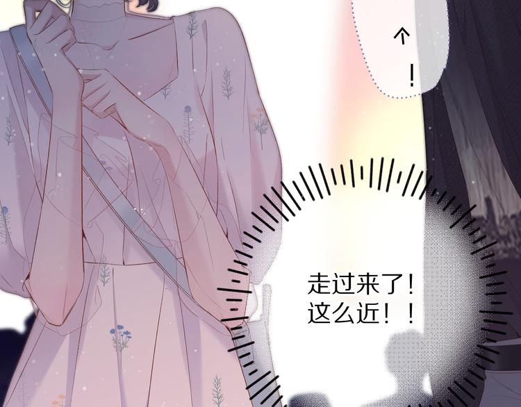 保护我方大大韩漫全集-第81话 我愿意？无删减无遮挡章节图片 