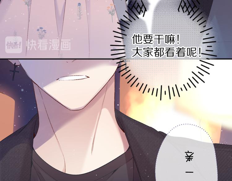 保护我方大大韩漫全集-第81话 我愿意？无删减无遮挡章节图片 