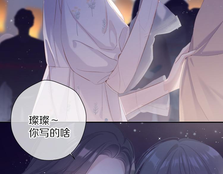 保护我方大大韩漫全集-第81话 我愿意？无删减无遮挡章节图片 