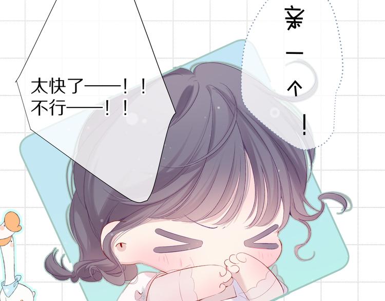 保护我方大大韩漫全集-第81话 我愿意？无删减无遮挡章节图片 