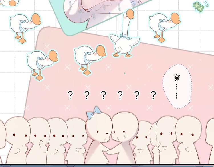 保护我方大大韩漫全集-第81话 我愿意？无删减无遮挡章节图片 