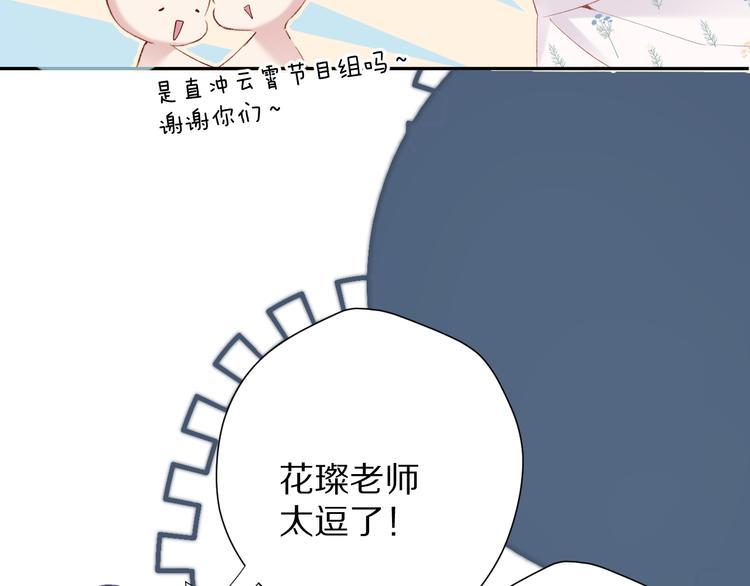 保护我方大大韩漫全集-第81话 我愿意？无删减无遮挡章节图片 