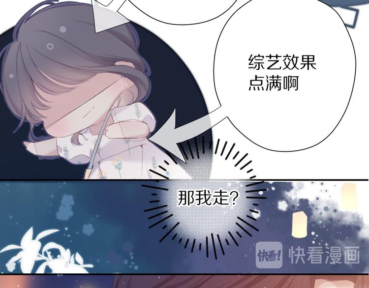 保护我方大大韩漫全集-第81话 我愿意？无删减无遮挡章节图片 