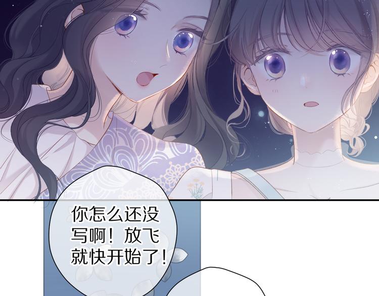 保护我方大大韩漫全集-第81话 我愿意？无删减无遮挡章节图片 