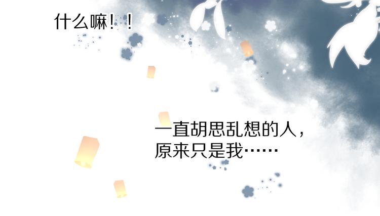 保护我方大大韩漫全集-第81话 我愿意？无删减无遮挡章节图片 