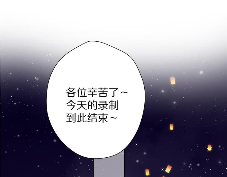 保护我方大大韩漫全集-第81话 我愿意？无删减无遮挡章节图片 