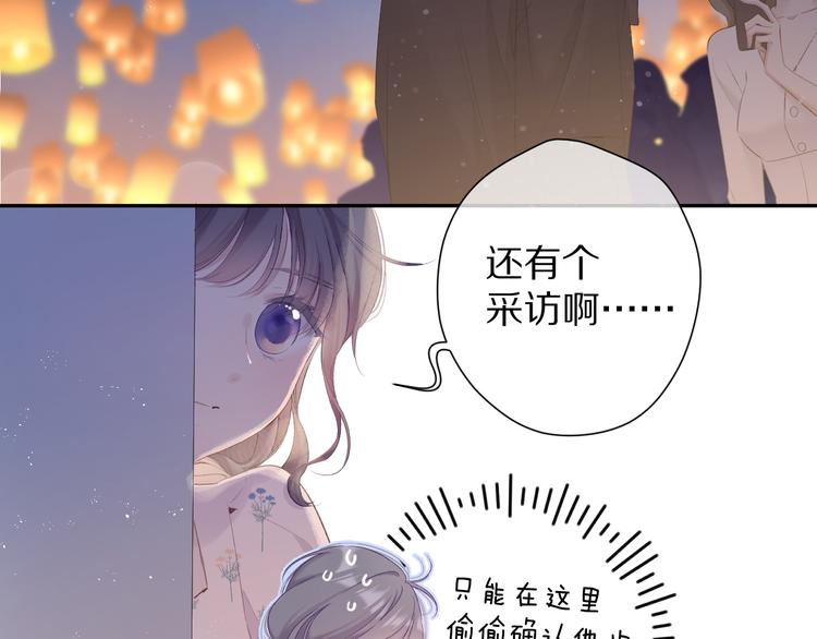 保护我方大大韩漫全集-第81话 我愿意？无删减无遮挡章节图片 