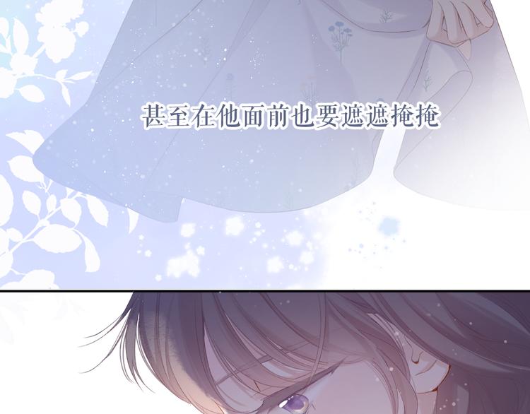 保护我方大大韩漫全集-第81话 我愿意？无删减无遮挡章节图片 