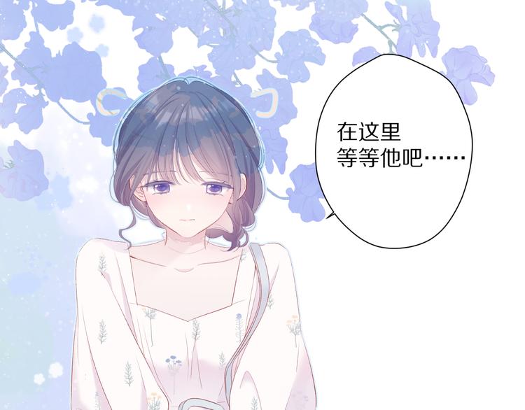保护我方大大韩漫全集-第81话 我愿意？无删减无遮挡章节图片 