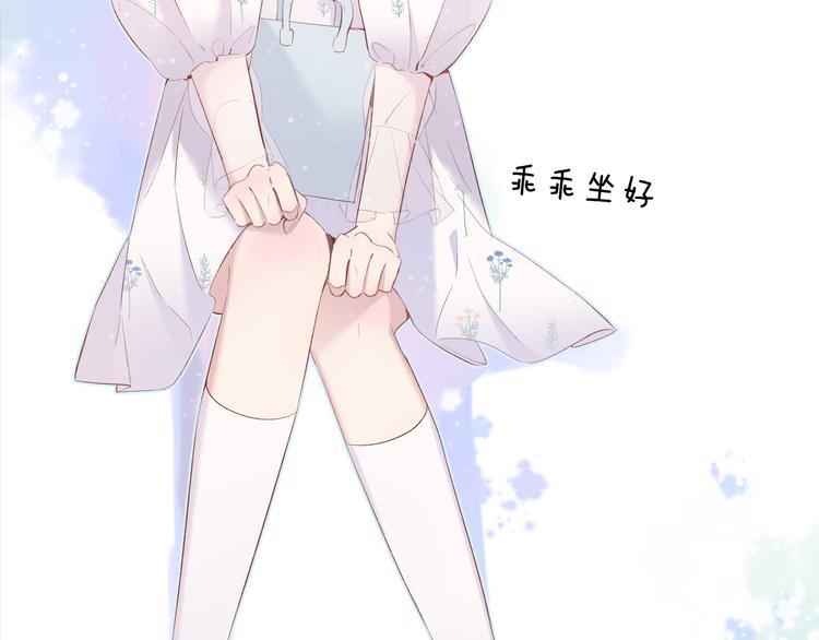 保护我方大大韩漫全集-第81话 我愿意？无删减无遮挡章节图片 