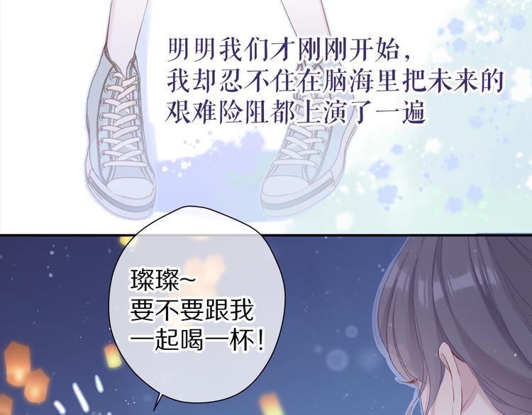 保护我方大大韩漫全集-第81话 我愿意？无删减无遮挡章节图片 