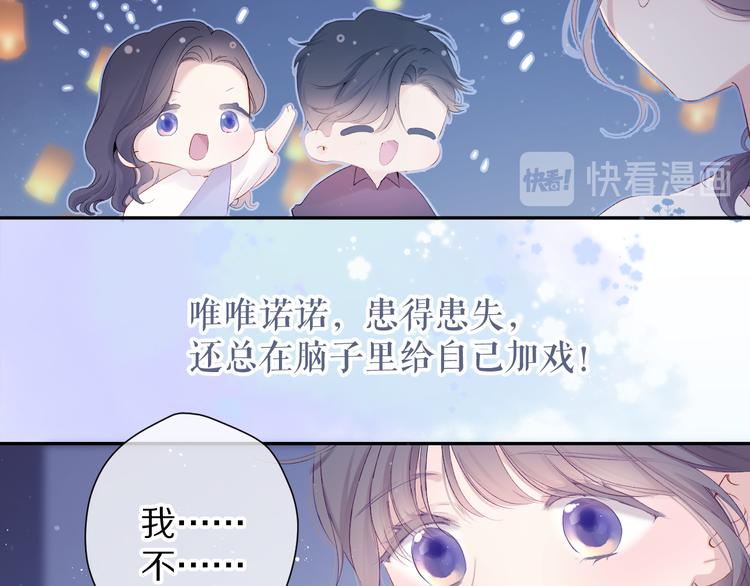 保护我方大大韩漫全集-第81话 我愿意？无删减无遮挡章节图片 