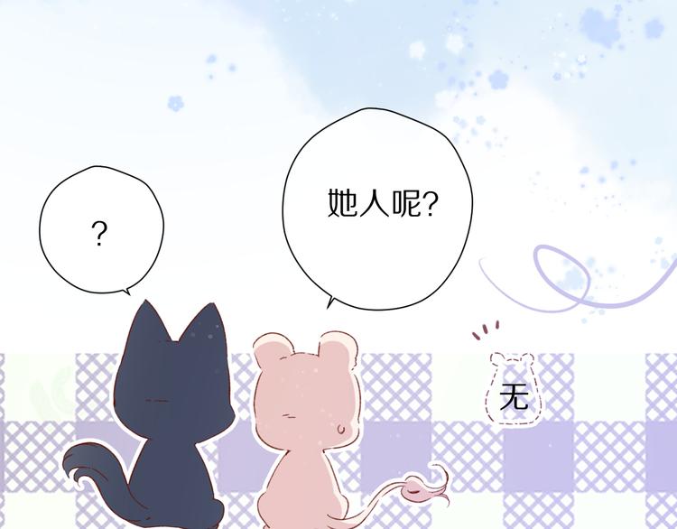 保护我方大大韩漫全集-第81话 我愿意？无删减无遮挡章节图片 