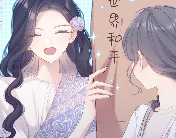 保护我方大大韩漫全集-第81话 我愿意？无删减无遮挡章节图片 