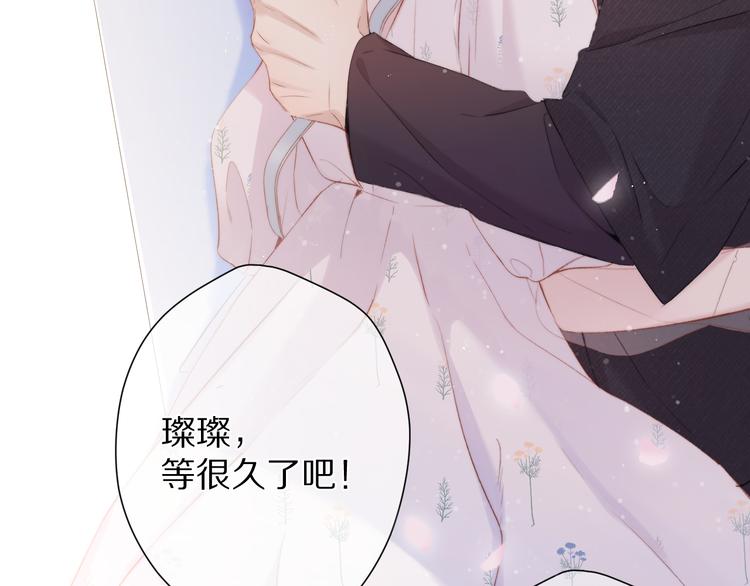 保护我方大大韩漫全集-第81话 我愿意？无删减无遮挡章节图片 