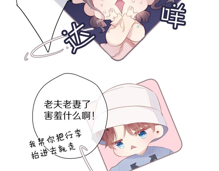保护我方大大韩漫全集-第83话 突袭无删减无遮挡章节图片 