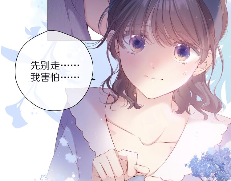 保护我方大大韩漫全集-第83话 突袭无删减无遮挡章节图片 