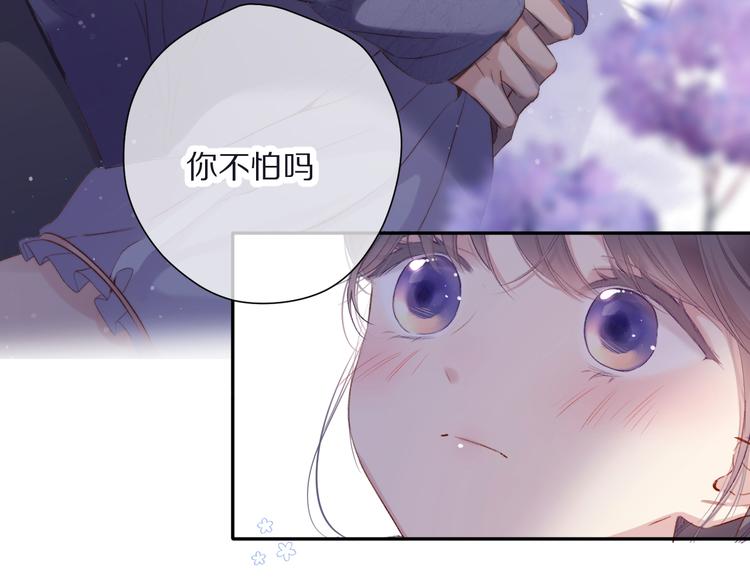 保护我方大大韩漫全集-第83话 突袭无删减无遮挡章节图片 