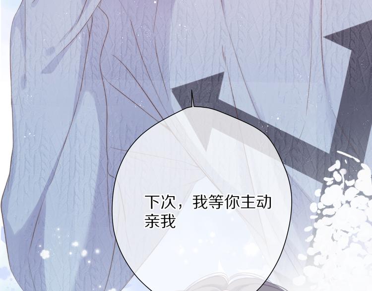 保护我方大大韩漫全集-第83话 突袭无删减无遮挡章节图片 