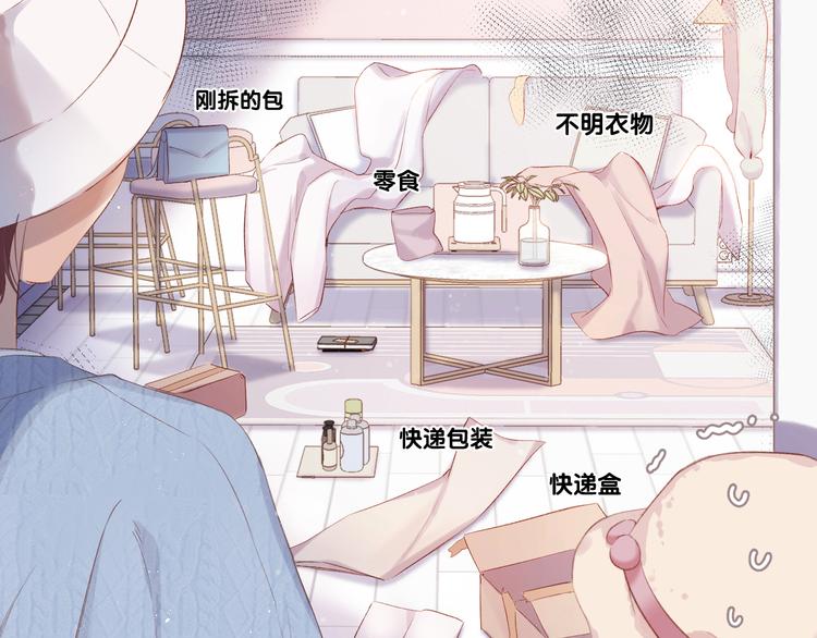 保护我方大大韩漫全集-第83话 突袭无删减无遮挡章节图片 