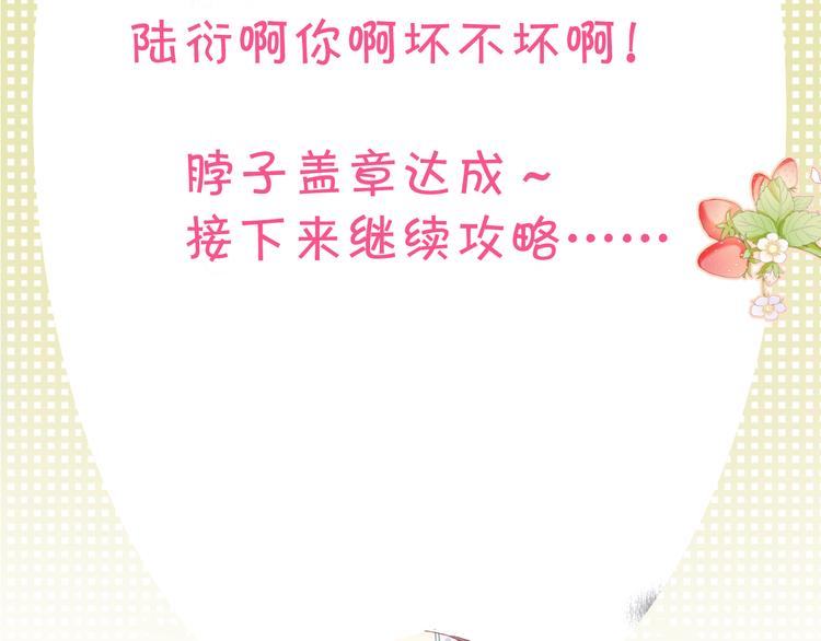 保护我方大大韩漫全集-第83话 突袭无删减无遮挡章节图片 