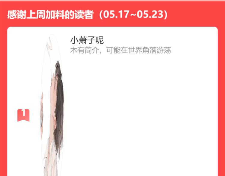 保护我方大大韩漫全集-第83话 突袭无删减无遮挡章节图片 
