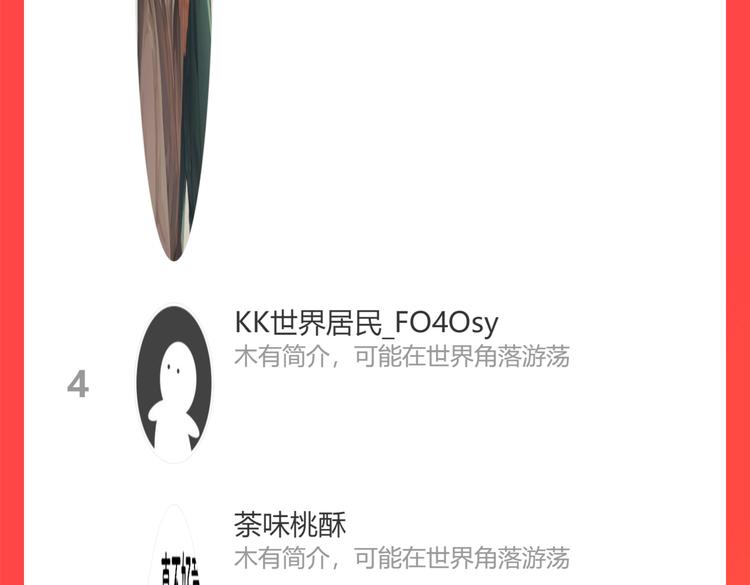 保护我方大大韩漫全集-第83话 突袭无删减无遮挡章节图片 