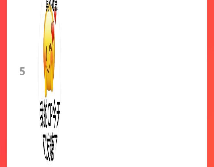 保护我方大大韩漫全集-第83话 突袭无删减无遮挡章节图片 