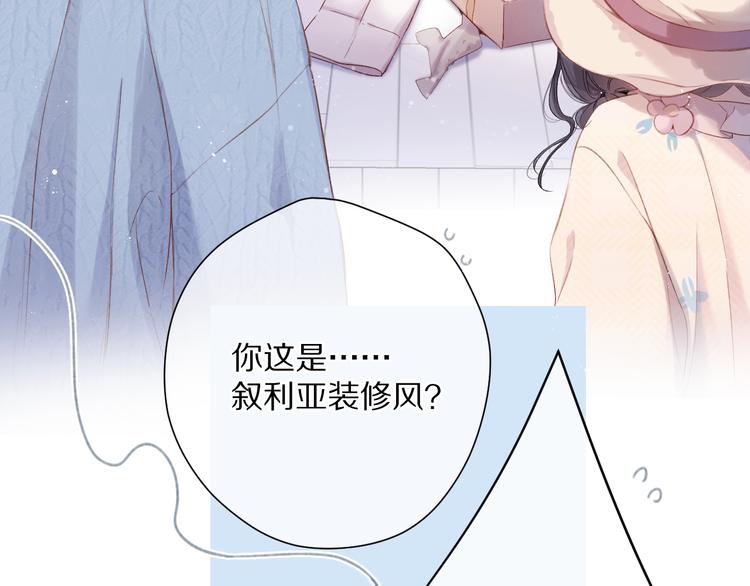 保护我方大大韩漫全集-第83话 突袭无删减无遮挡章节图片 