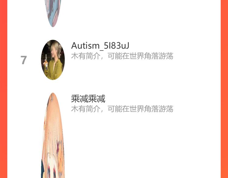 保护我方大大韩漫全集-第83话 突袭无删减无遮挡章节图片 