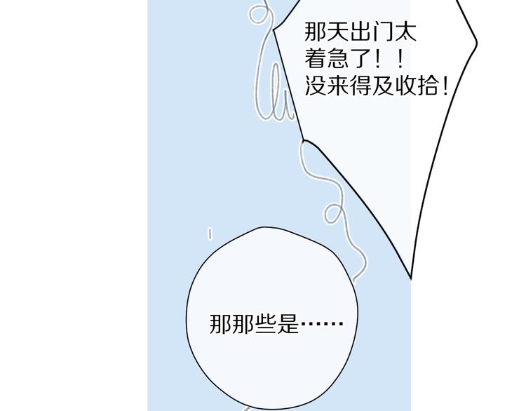 保护我方大大韩漫全集-第83话 突袭无删减无遮挡章节图片 