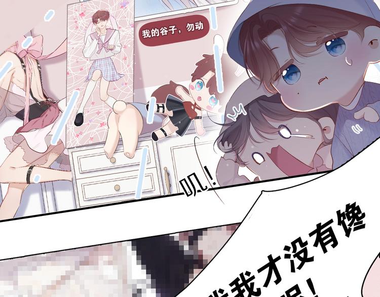 保护我方大大韩漫全集-第83话 突袭无删减无遮挡章节图片 