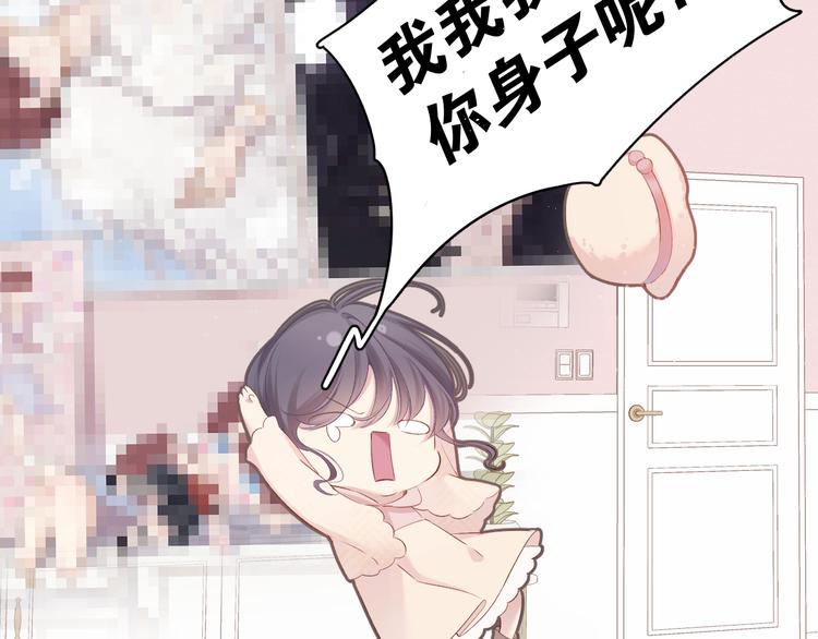 保护我方大大韩漫全集-第83话 突袭无删减无遮挡章节图片 