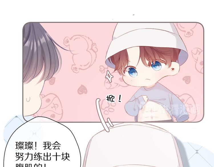 保护我方大大韩漫全集-第83话 突袭无删减无遮挡章节图片 