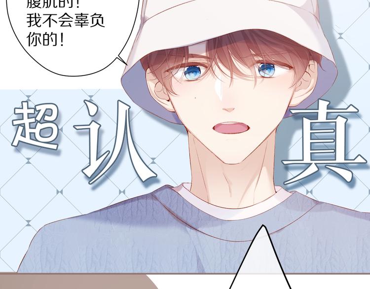 保护我方大大韩漫全集-第83话 突袭无删减无遮挡章节图片 