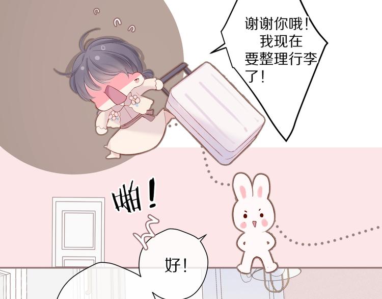 保护我方大大韩漫全集-第83话 突袭无删减无遮挡章节图片 